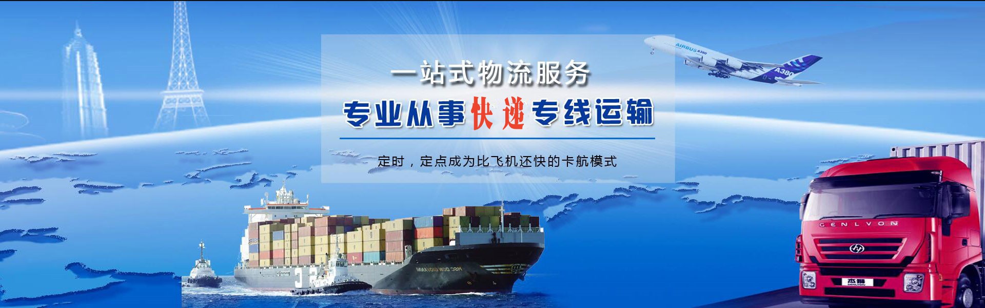 鲤城区到北京物流公司-鲤城区至北京物流专线-鲤城区空运到北京-优时通物流有限公司